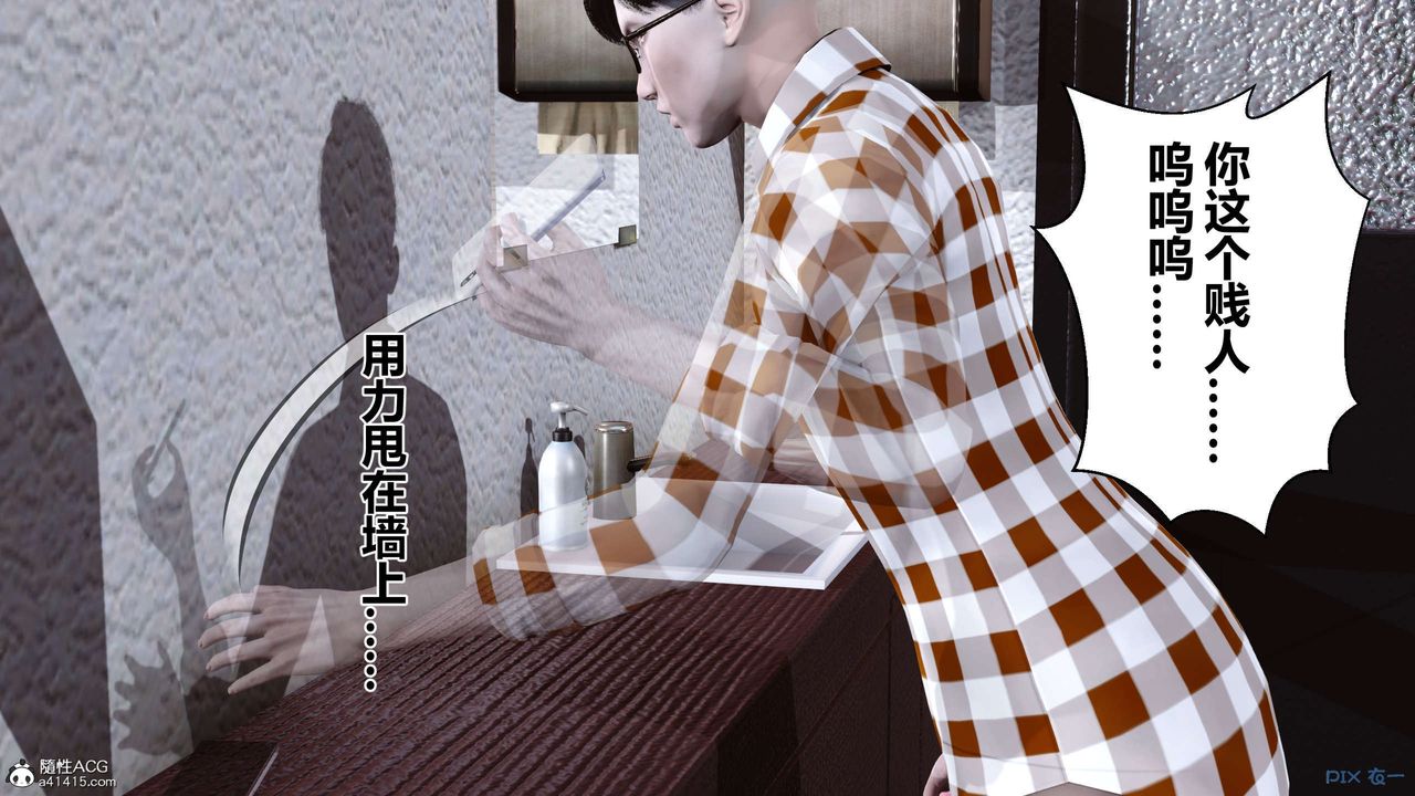 《[3D]秘密高清無碼版》漫画 第138話