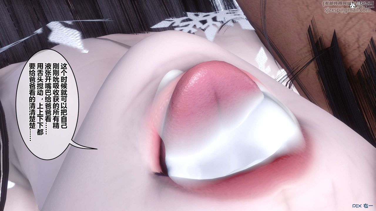 《[3D]秘密高清無碼版》漫画 第138話