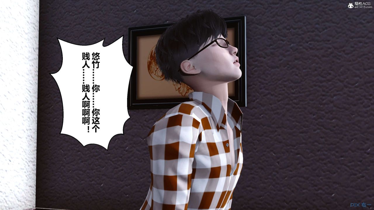 《[3D]秘密高清無碼版》漫画 第138話