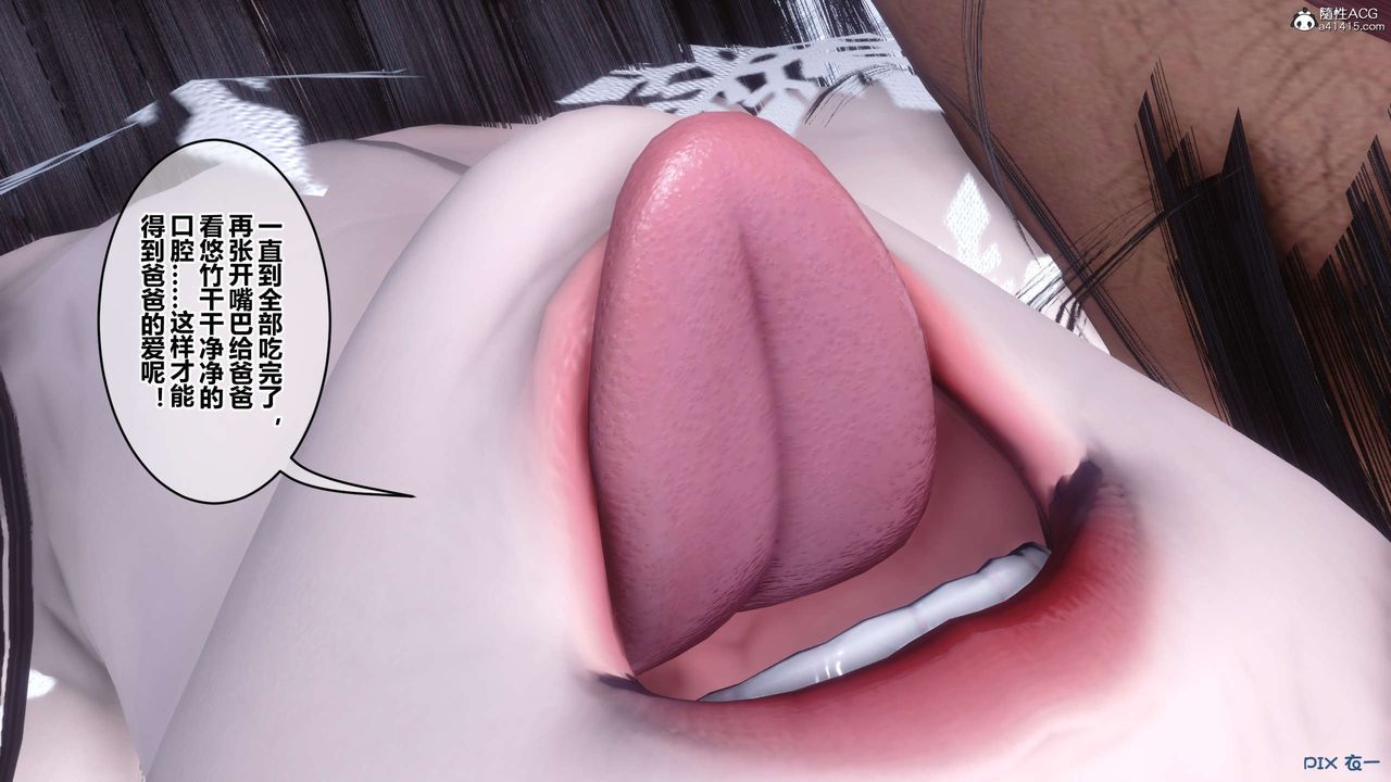 《[3D]秘密高清無碼版》漫画 第138話
