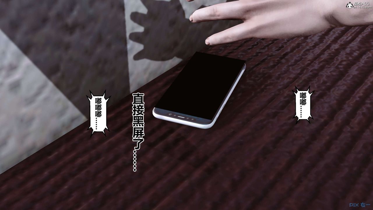 《[3D]秘密高清無碼版》漫画 第138話