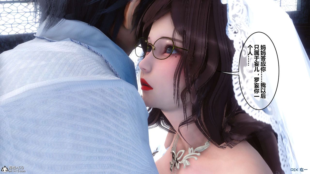 《[3D]秘密高清無碼版》漫画 第138話