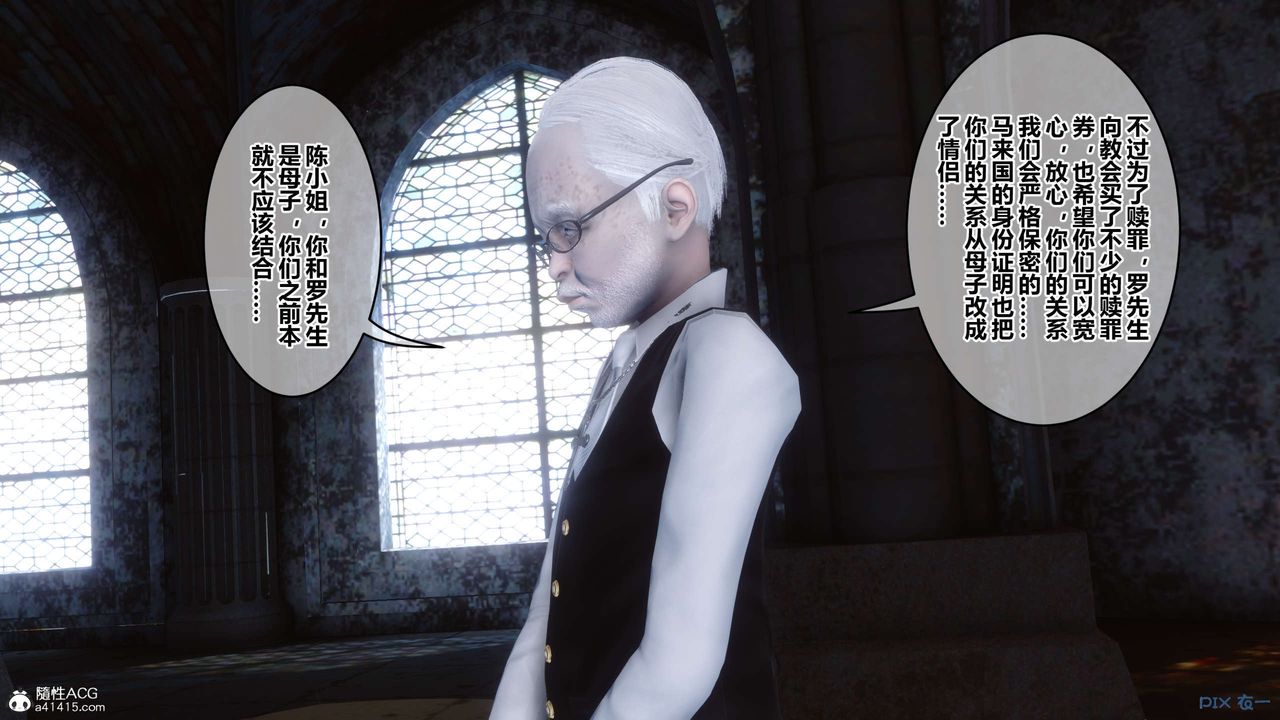 《[3D]秘密高清無碼版》漫画 第138話