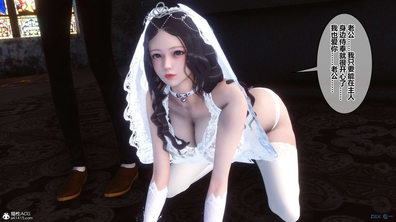 《[3D]秘密高清無碼版》漫画 第138話