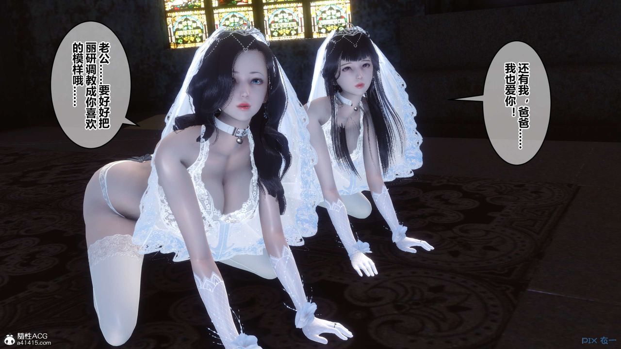 《[3D]秘密高清無碼版》漫画 第138話