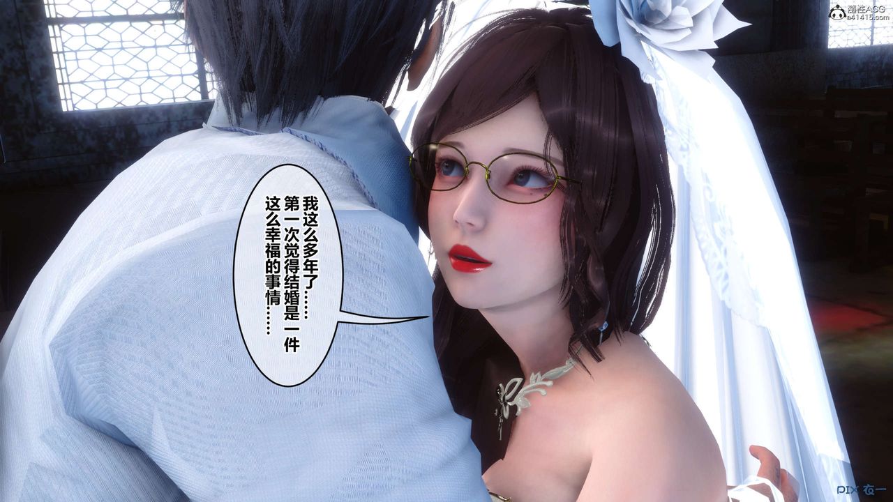 《[3D]秘密高清無碼版》漫画 第138話