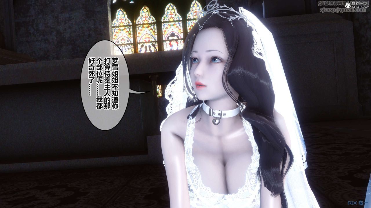《[3D]秘密高清無碼版》漫画 第138話