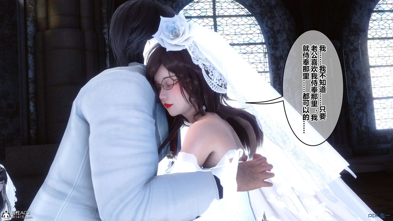 《[3D]秘密高清無碼版》漫画 第138話