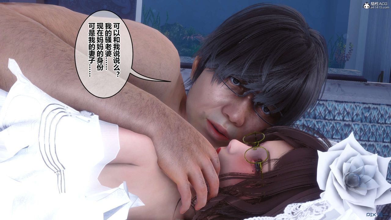 《[3D]秘密高清無碼版》漫画 第138話
