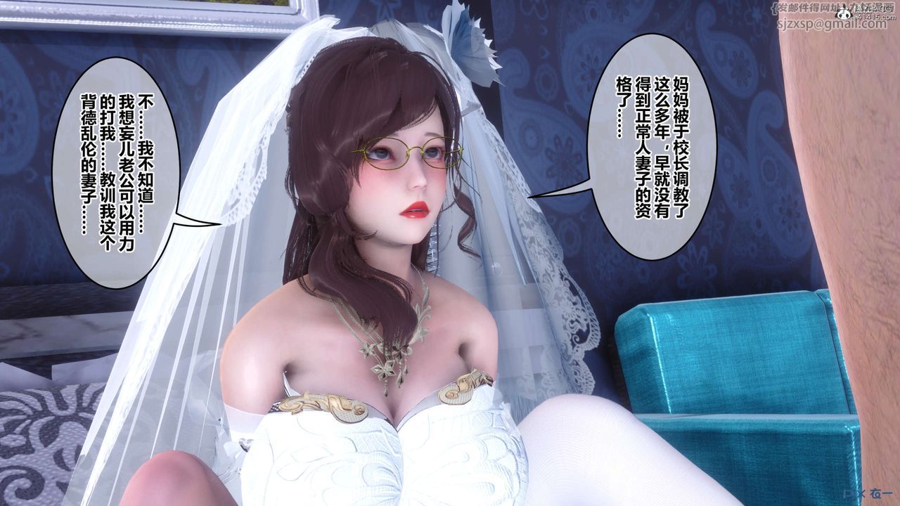 《[3D]秘密高清無碼版》漫画 第138話
