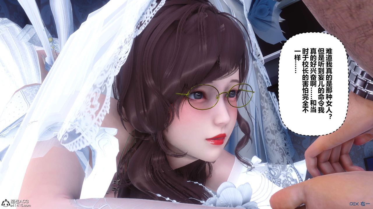 《[3D]秘密高清無碼版》漫画 第138話