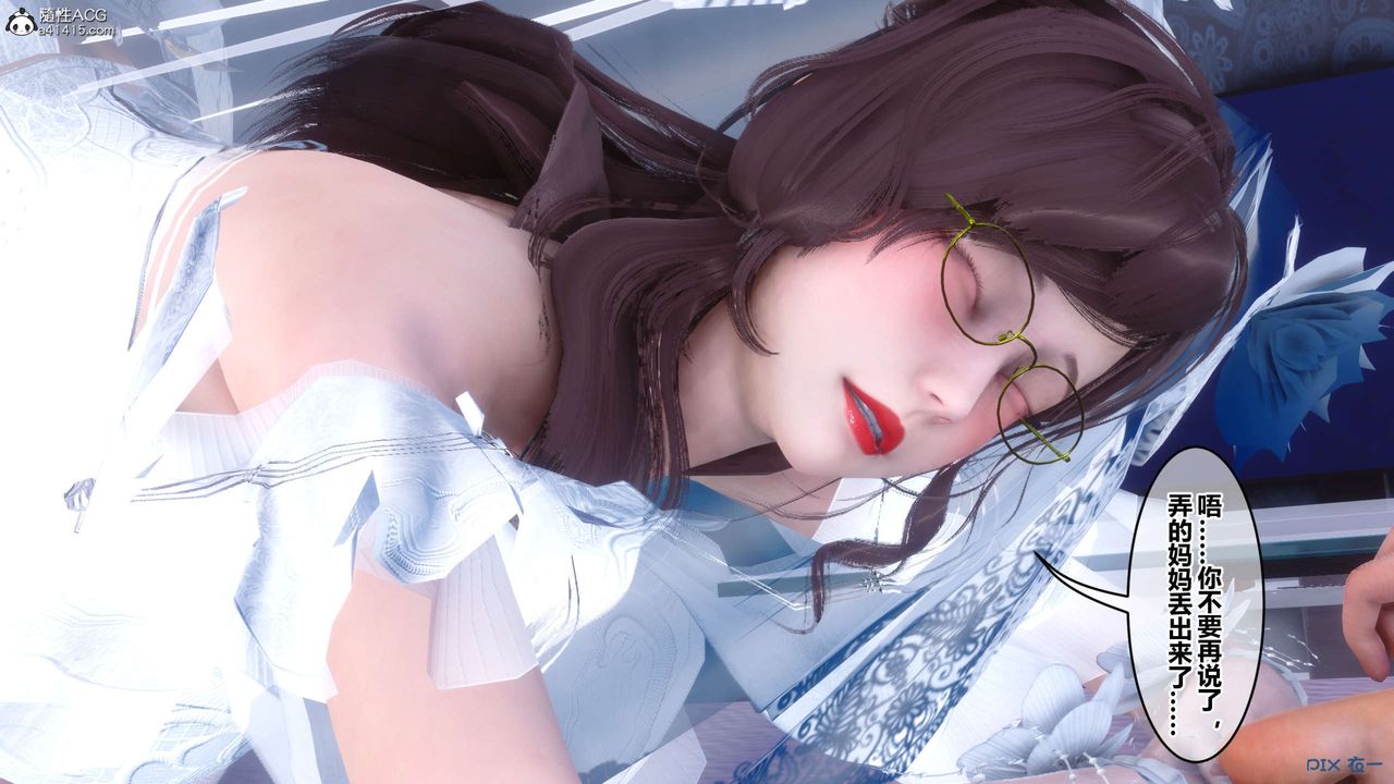 《[3D]秘密高清無碼版》漫画 第138話
