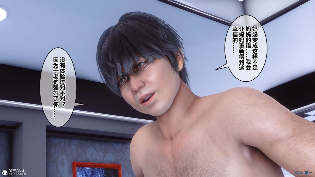 《[3D]秘密高清無碼版》漫画 第139話
