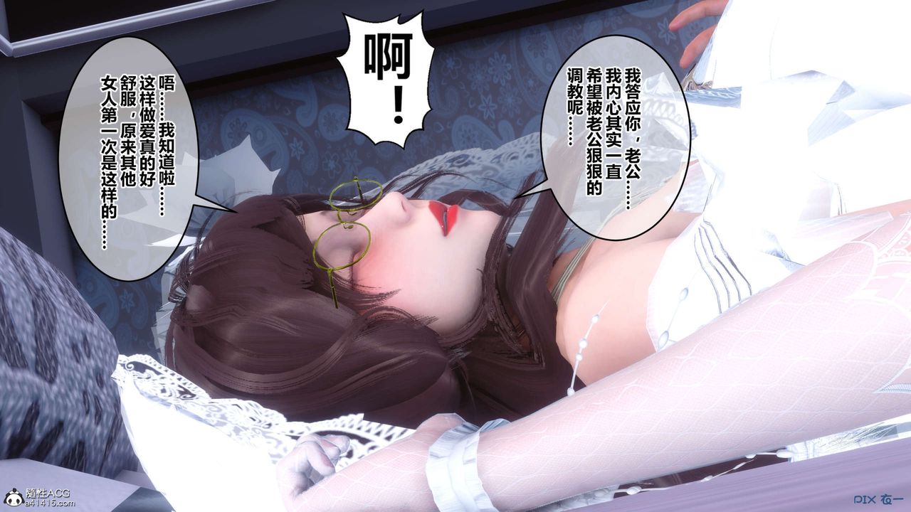《[3D]秘密高清無碼版》漫画 第139話