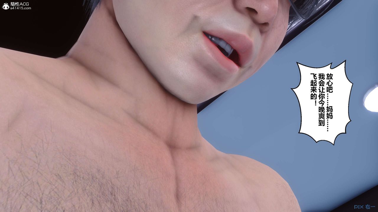 《[3D]秘密高清無碼版》漫画 第139話