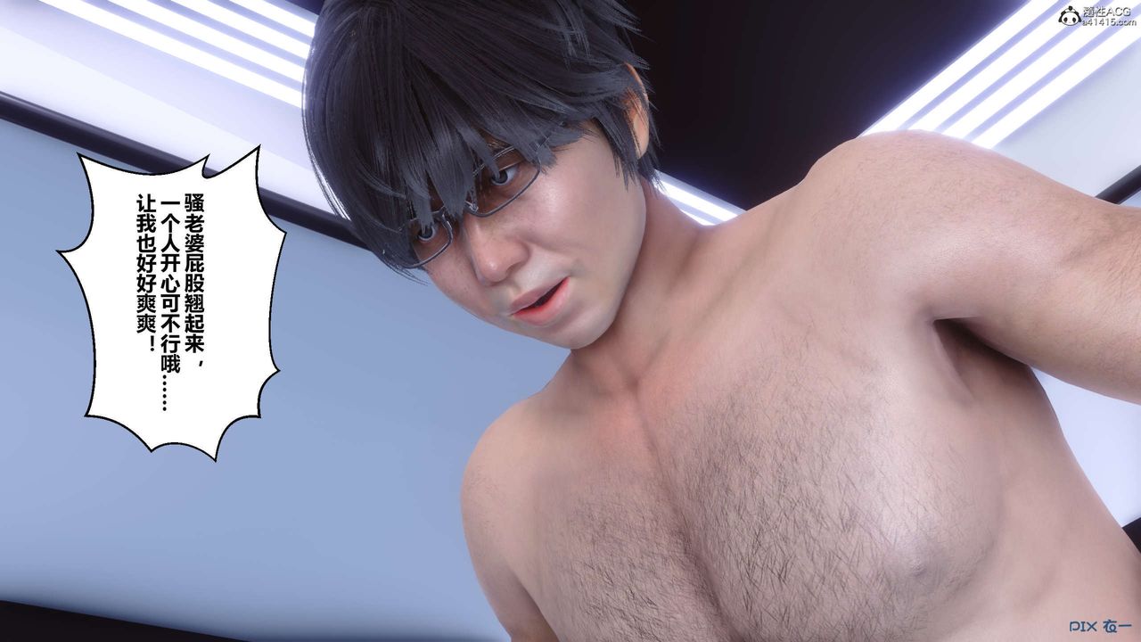 《[3D]秘密高清無碼版》漫画 第139話