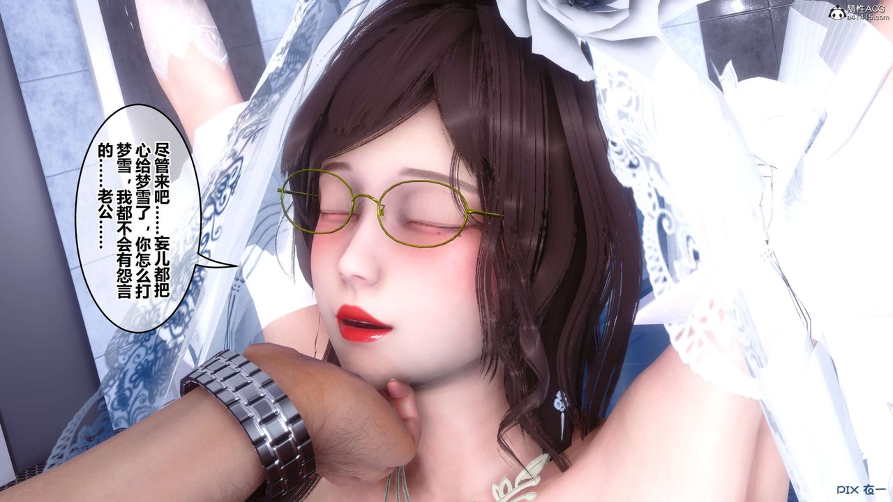 《[3D]秘密高清無碼版》漫画 第139話