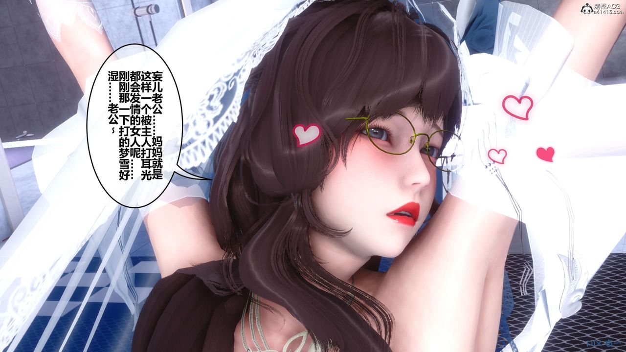 《[3D]秘密高清無碼版》漫画 第139話