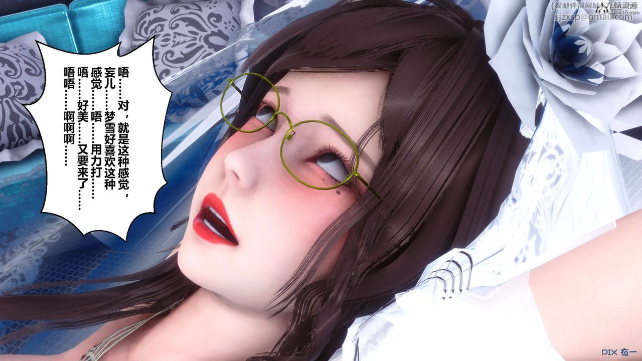《[3D]秘密高清無碼版》漫画 第139話