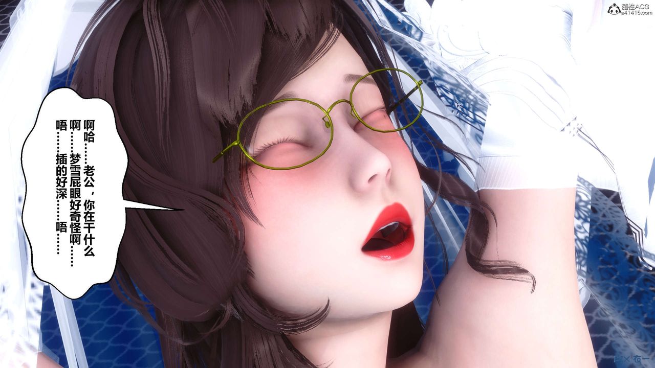 《[3D]秘密高清無碼版》漫画 第139話