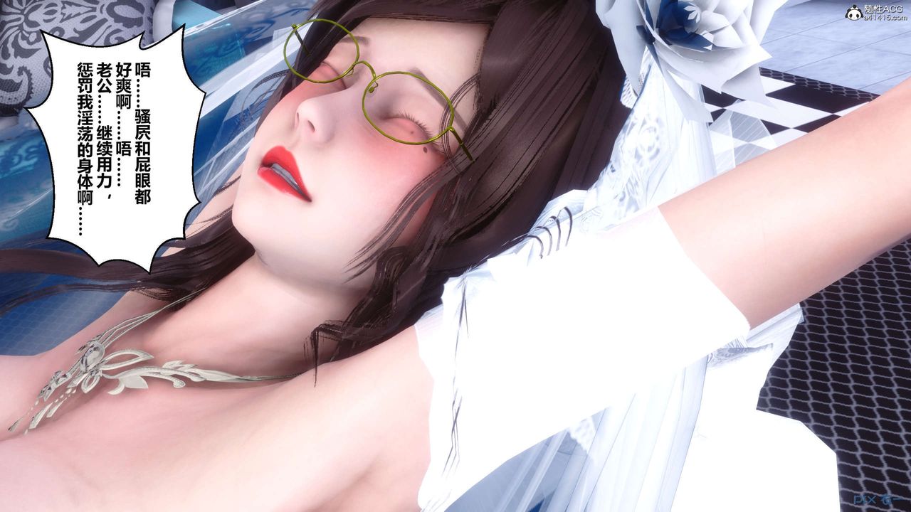 《[3D]秘密高清無碼版》漫画 第139話