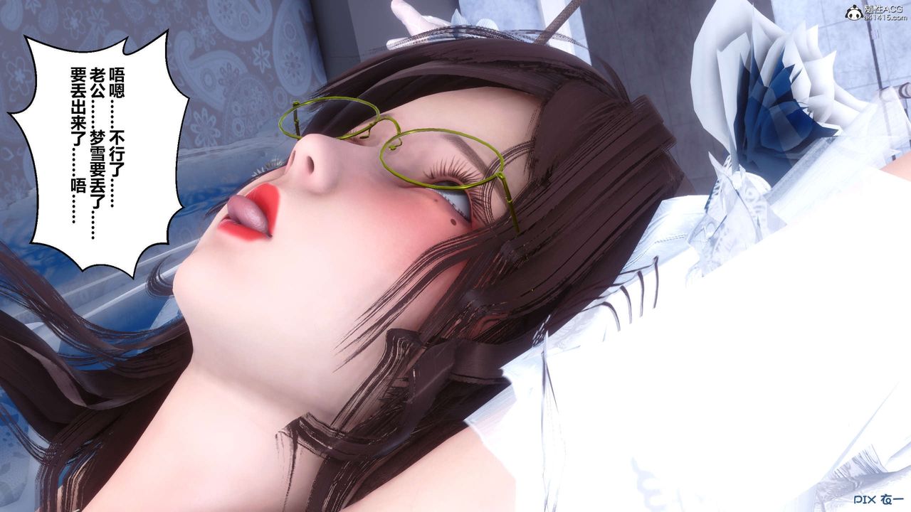 《[3D]秘密高清無碼版》漫画 第139話