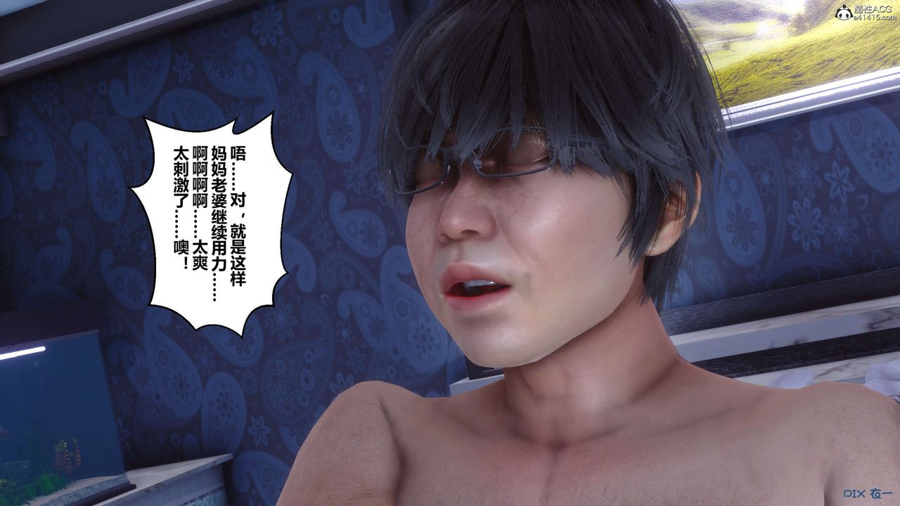 《[3D]秘密高清無碼版》漫画 第139話