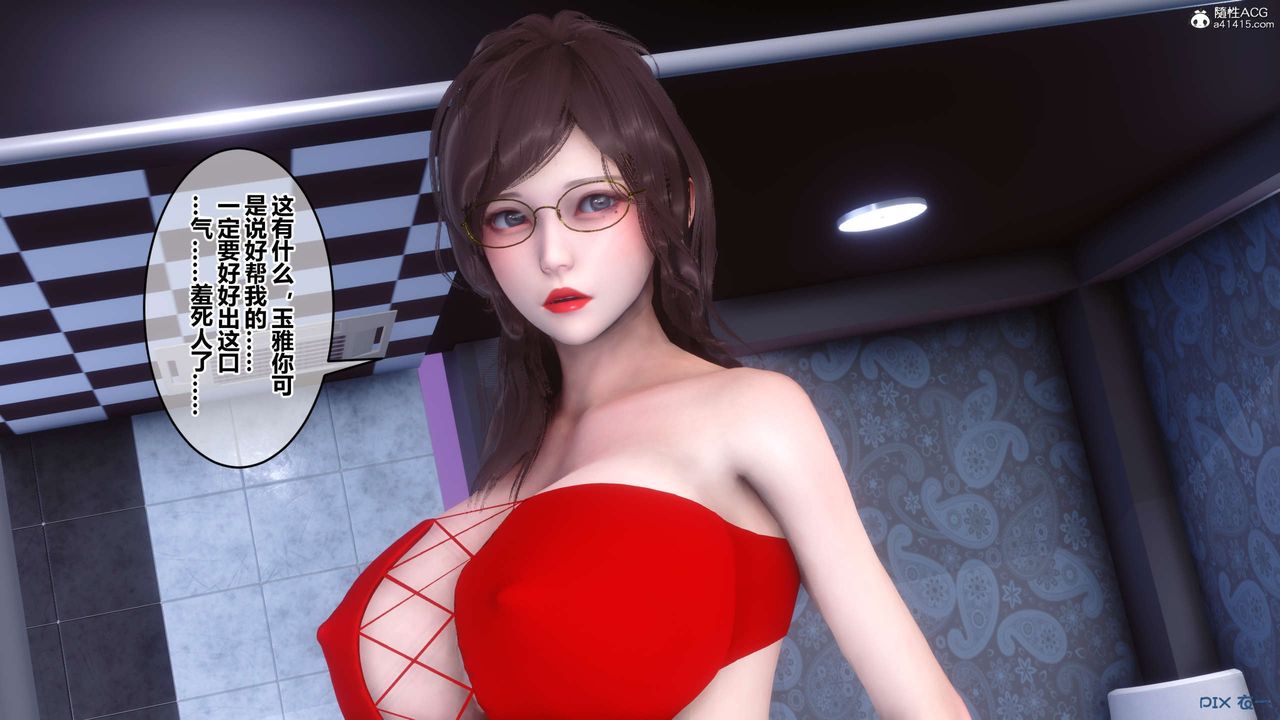 《[3D]秘密高清無碼版》漫画 第139話