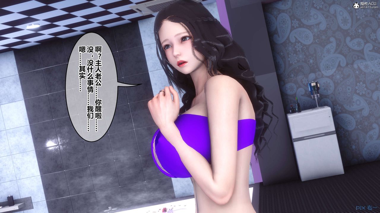 《[3D]秘密高清無碼版》漫画 第139話