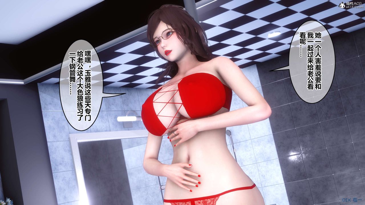《[3D]秘密高清無碼版》漫画 第139話