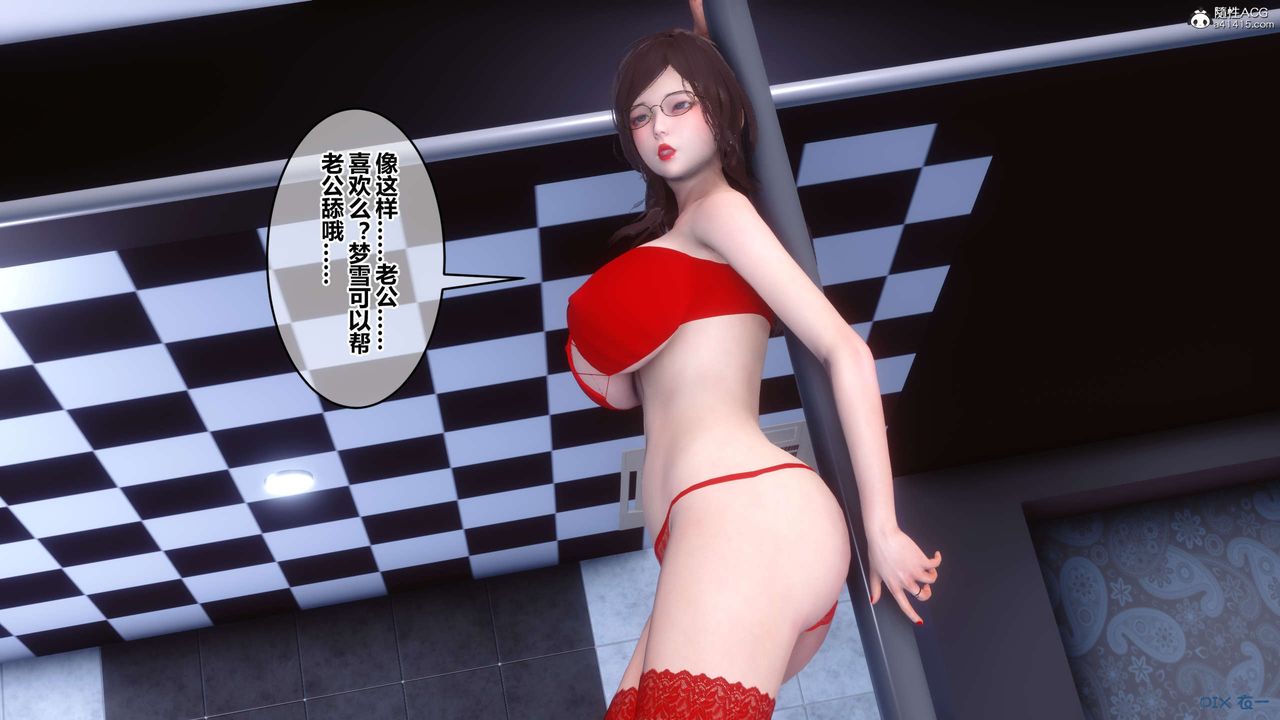 《[3D]秘密高清無碼版》漫画 第139話