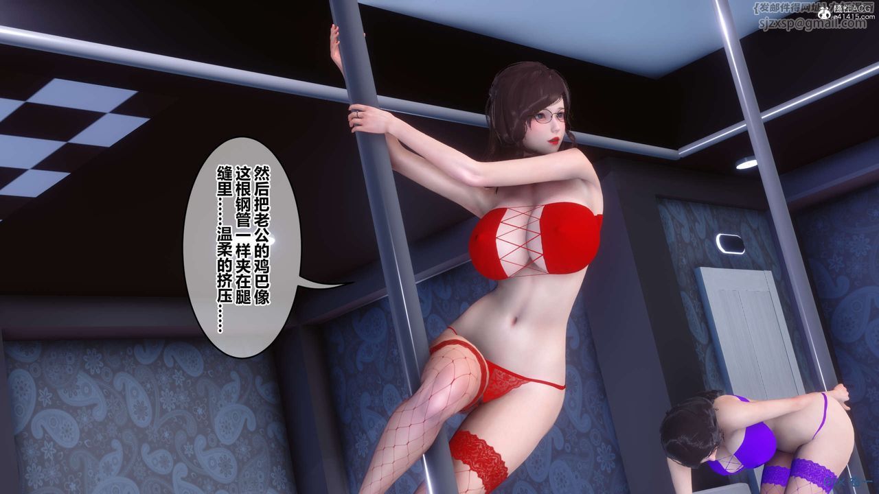 《[3D]秘密高清無碼版》漫画 第139話