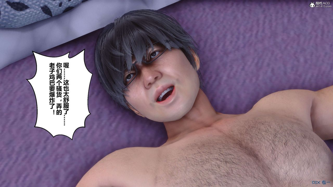 《[3D]秘密高清無碼版》漫画 第139話