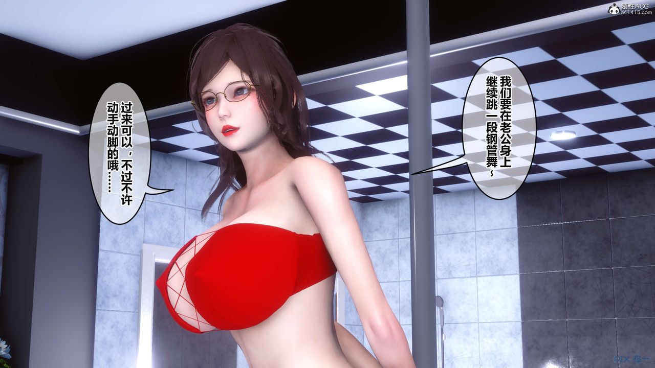 《[3D]秘密高清無碼版》漫画 第139話