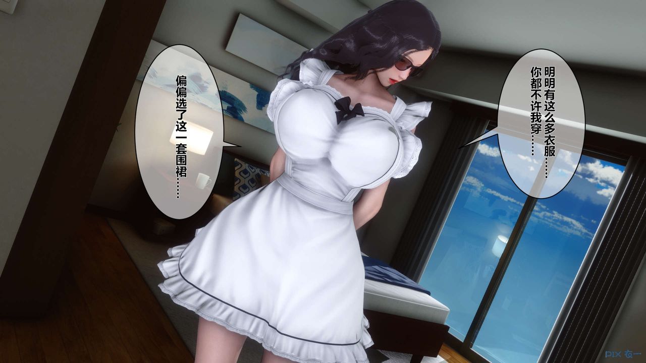 《[3D]秘密高清無碼版》漫画 第14話