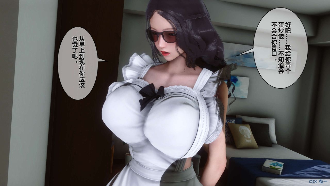 《[3D]秘密高清無碼版》漫画 第14話