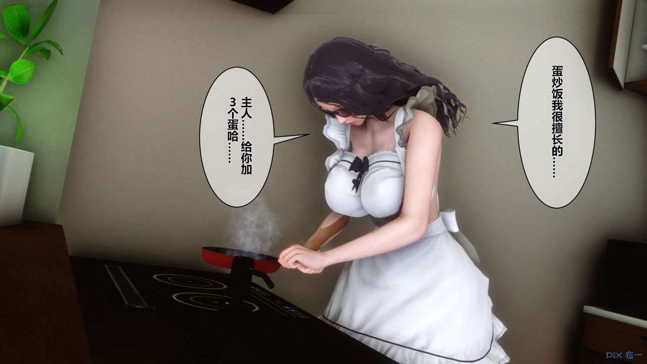 《[3D]秘密高清無碼版》漫画 第14話