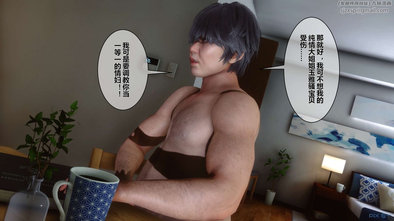 《[3D]秘密高清無碼版》漫画 第14話