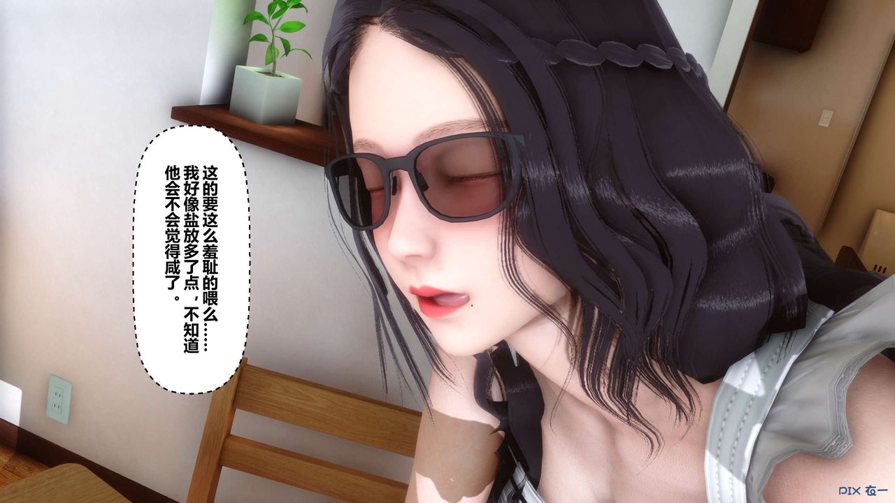 《[3D]秘密高清無碼版》漫画 第14話