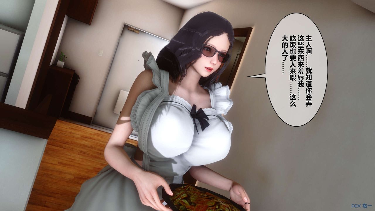 《[3D]秘密高清無碼版》漫画 第14話