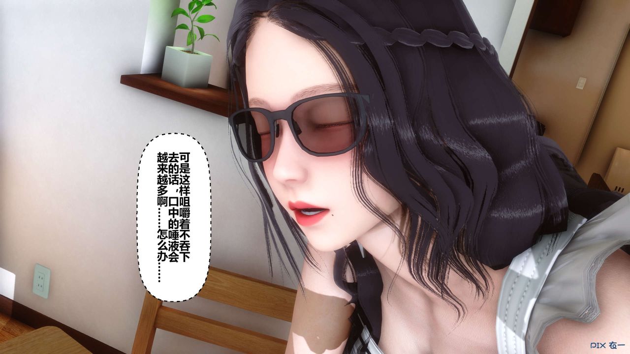 《[3D]秘密高清無碼版》漫画 第14話