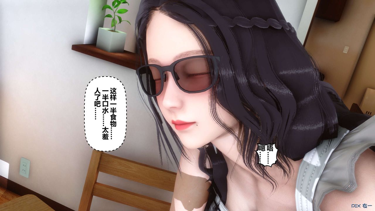 《[3D]秘密高清無碼版》漫画 第14話
