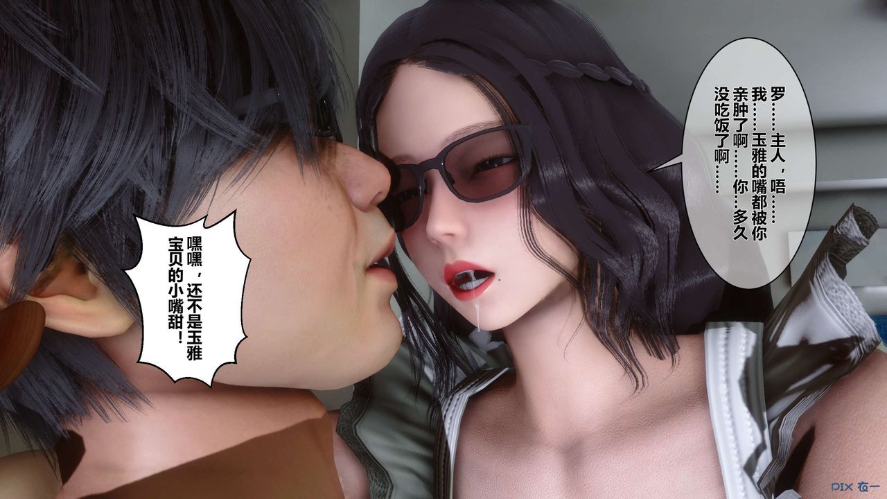 《[3D]秘密高清無碼版》漫画 第14話