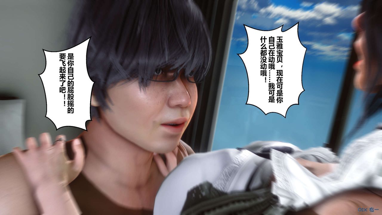 《[3D]秘密高清無碼版》漫画 第14話