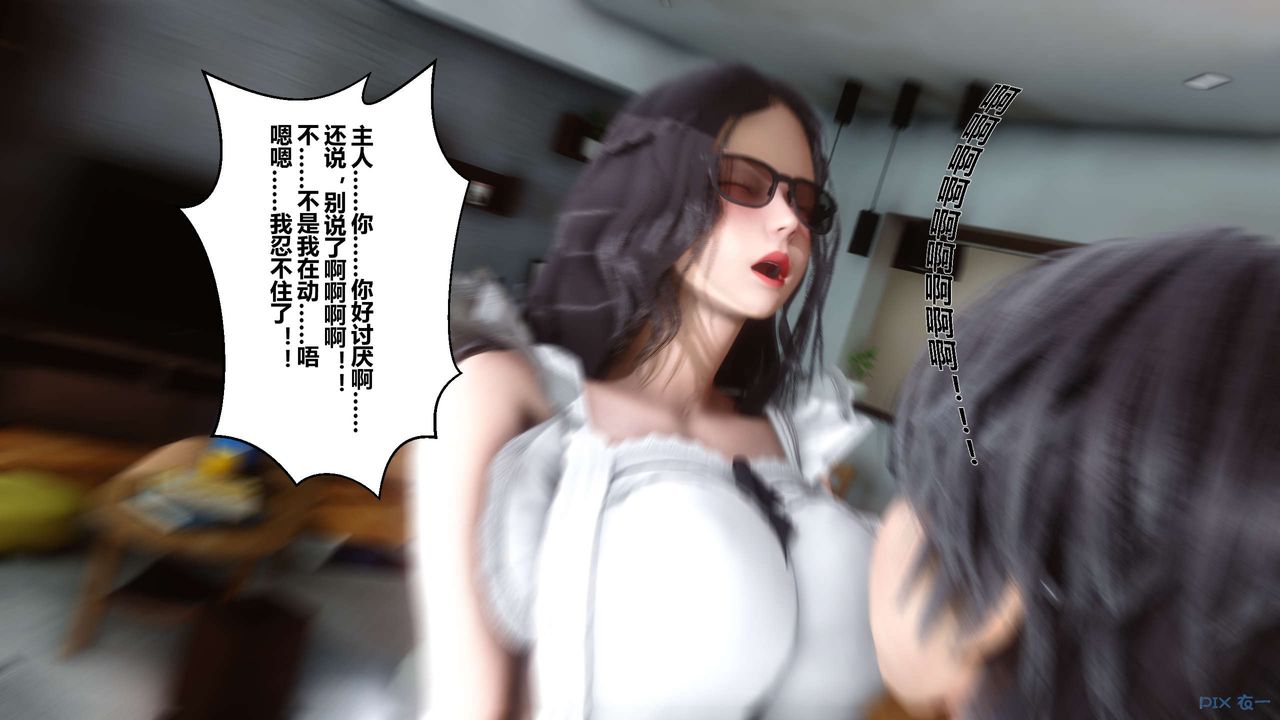 《[3D]秘密高清無碼版》漫画 第14話