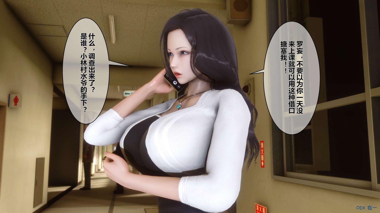 《[3D]秘密高清無碼版》漫画 第14話