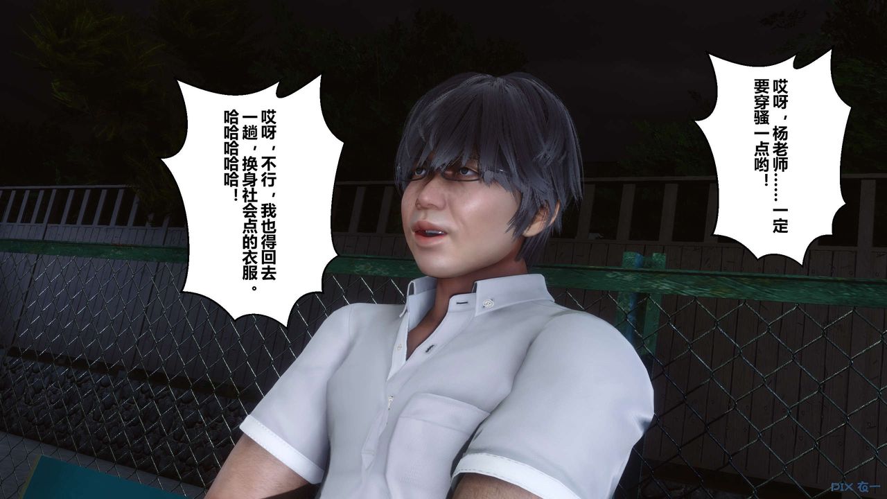 《[3D]秘密高清無碼版》漫画 第14話