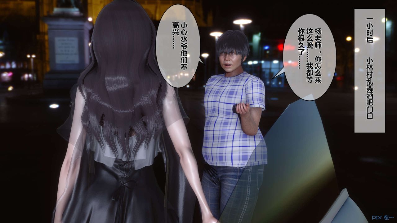 《[3D]秘密高清無碼版》漫画 第14話