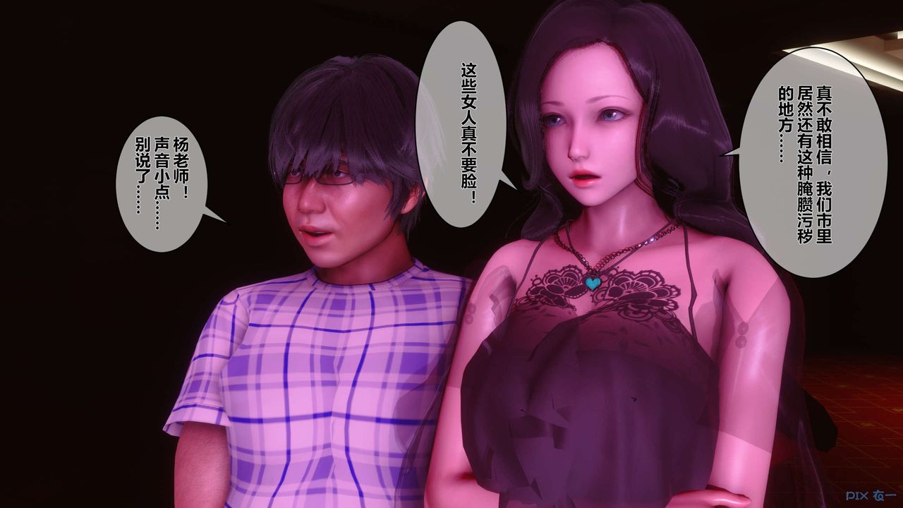《[3D]秘密高清無碼版》漫画 第14話