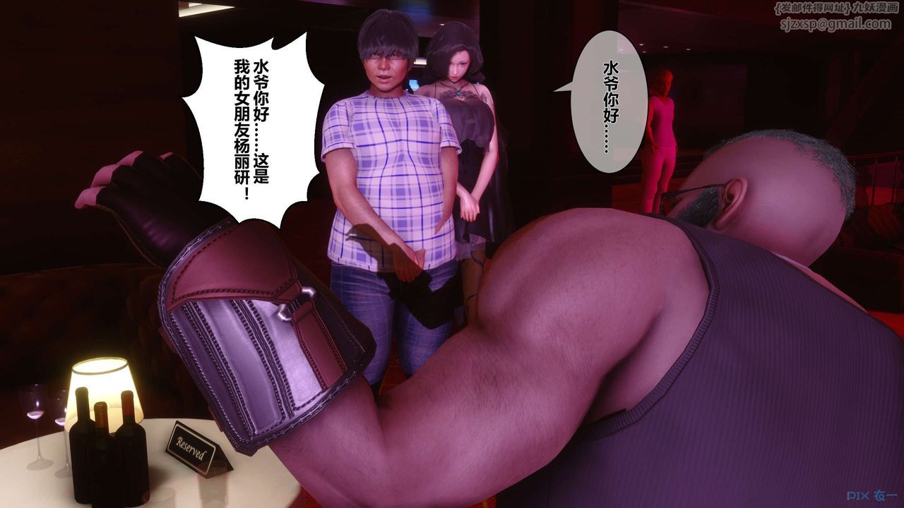 《[3D]秘密高清無碼版》漫画 第14話